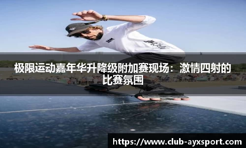 爱游戏ayx登录入口